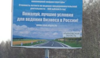 Ульяновск возглавил рейтинг российских регионов по развитию бизнеса