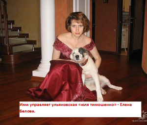 Елена Белова – против Прокуратуры