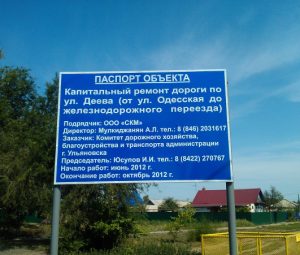 Капитальный ремонт улицы Деева выполнен на 60%