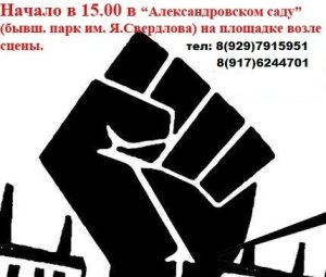 Митинг 15 сентября 2012 года в Ульяновске. Приходите