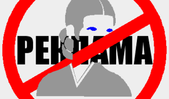 Газета «Позитив Димитровград». Нашла коса на камень