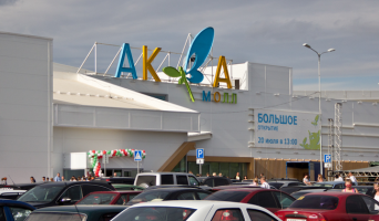 АкваМолл не злодей