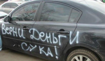 Долг красен неплатежом