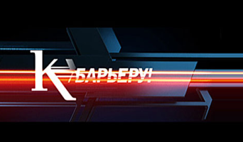 “К барьеру!” будут призывать ульяновских чиновников