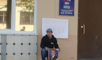 Организаторы и участники акций протеста в 2012 году выиграли 10 дел в судах Чувашии