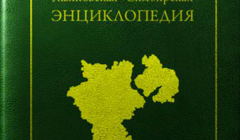 Ульяновцы создали свою Википедию