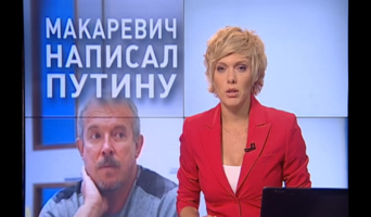 А.Макаревич написал письмо согражданам: Давайте попробуем при Путине