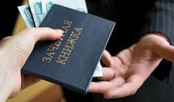 Доцент кафедры «Государственное и Административное право» обвиняется в получении взяток