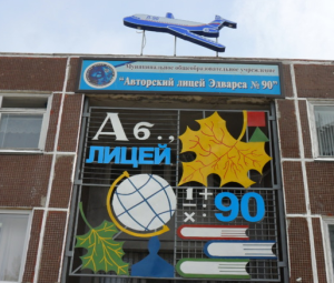 Конференция Заволжского местного отделения