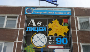 Конференция Заволжского местного отделения