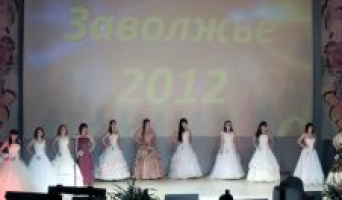 Миссис Заволжье – 2012