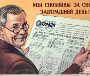 Откуда берется дефицит пенсионного фонда, и почему в стране очень маленькие пенсии?