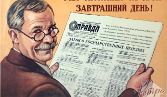 Откуда берется дефицит пенсионного фонда, и почему в стране очень маленькие пенсии?
