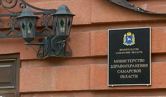 В Самарском департаменте здравоохранения проводятся обыски