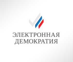 Система «Электронная демократия» запущена во всех районах Ульяновской области