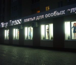 В магазине Shop Dress открылась предновогодняя продажа