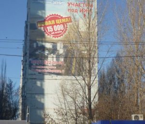 Мошенничество при продаже участков под ИЖС возле с.Архангельское