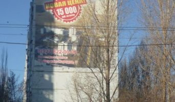 Мошенничество при продаже участков под ИЖС возле с.Архангельское