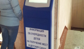 Информация об очередности детей в детские сады