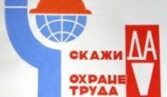 Трагедия на “Ульяновскнефтехиммонтаж”