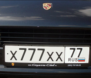 “Блатной номер” за 390 тыс.рублей