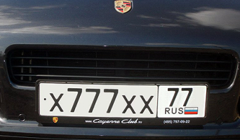 “Блатной номер” за 390 тыс.рублей