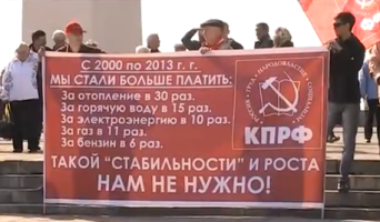 Ульяновцы вышли на митинг против роста тарифов ЖКХ