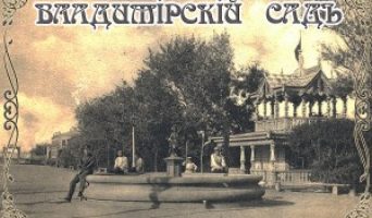 В рамках 365-летия Симбирска-Ульяновска и 140-летия парка «Владимирский сад» в городе пройдут праздничные мероприятия