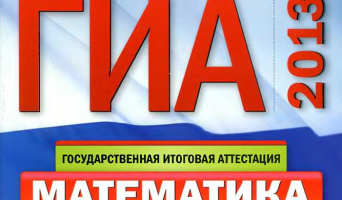 О ЕГЭ по математике