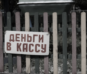Управляющие компании оштрафованы на 280 тысяч рублей за нарушение жилищного законодательства