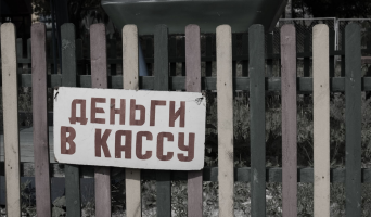 Управляющие компании оштрафованы на 280 тысяч рублей за нарушение жилищного законодательства