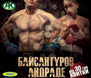 Заурбек Байсангуров встретится в бою с Деметриусом Андраде 6 июля 2013