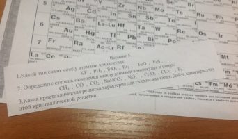 ЕГЭ по химии 10 июня 2013