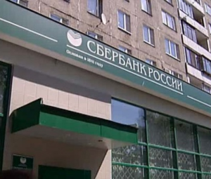Ограбление Сбербанка на ул.Миклухо-Маклая в Москве
