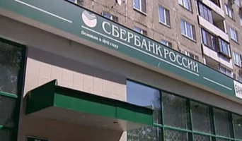 Ограбление Сбербанка на ул.Миклухо-Маклая в Москве