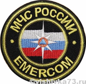 Шевроны и нашивки МЧС