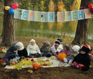Фотография месяц: первая осень