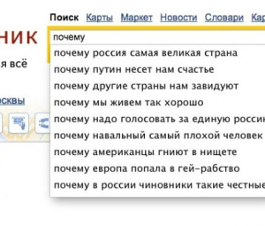 Поисковик “Спутник” заработает в 2014 году