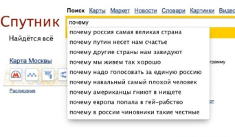 Поисковик “Спутник” заработает в 2014 году