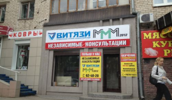 Финансовая пирамида “Витязи” канула в лету