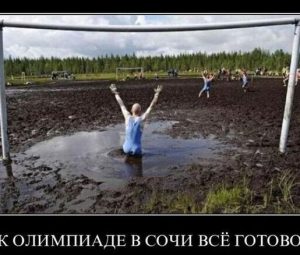 Путин продолжит совещания по готовности к Олимпиаде