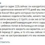 В Новом городе паника от менингита в 223 садике