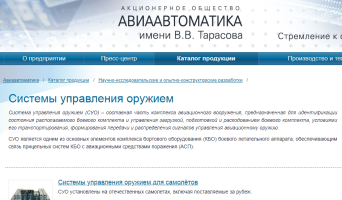 Голоса за дочь Алсу для шоу «Голос» покупали на военном заводе