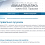 Голоса за дочь Алсу для шоу «Голос» покупали на военном заводе